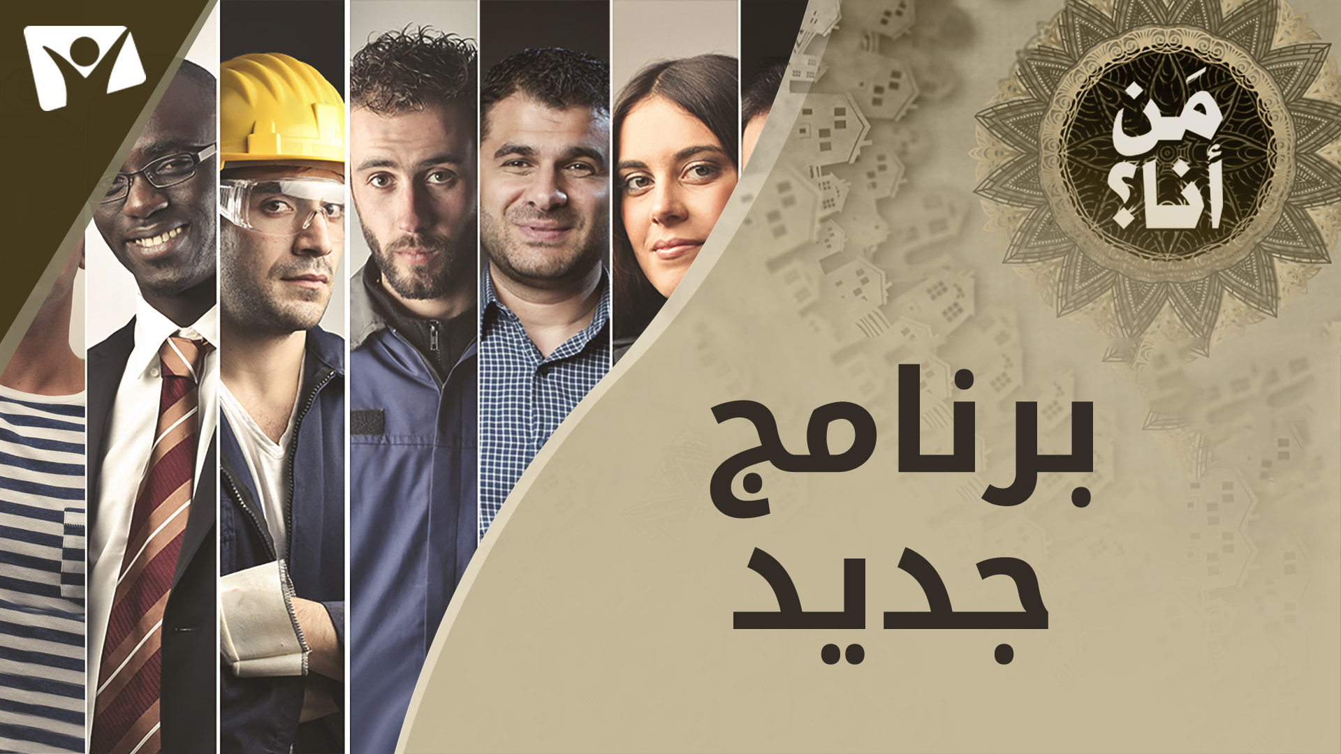 من انا من انا